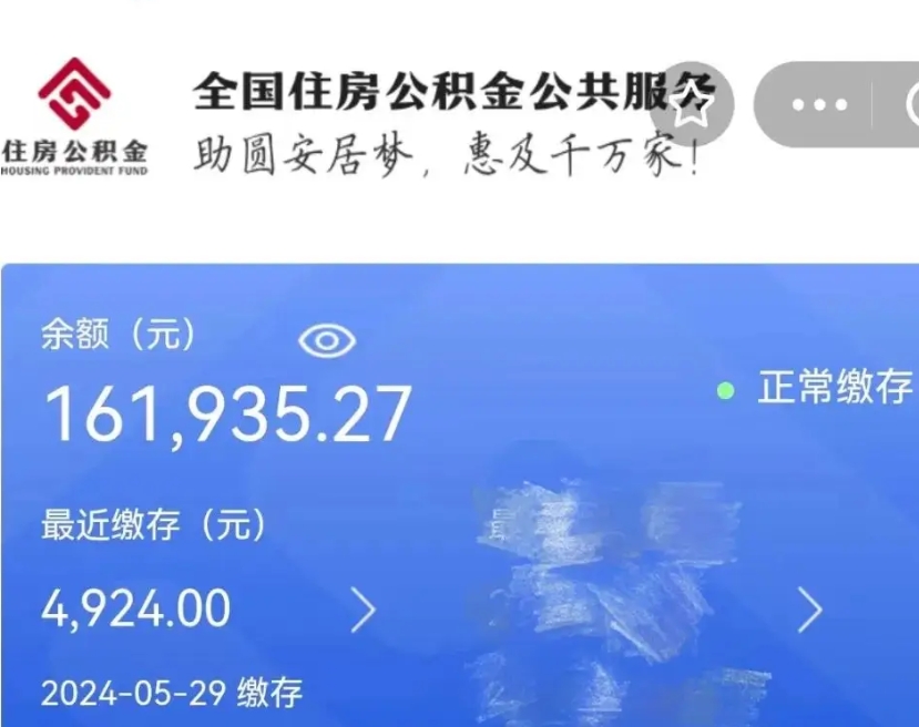 姜堰封存公积金怎么提（封存后公积金提取办法）